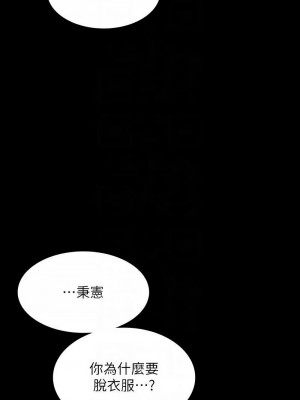 超級公務員 114-115話_115_11