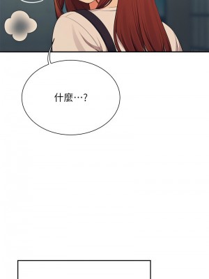 誰說理組沒正妹？130-131話_130_11