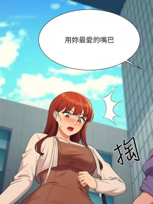 誰說理組沒正妹？130-131話_131_01