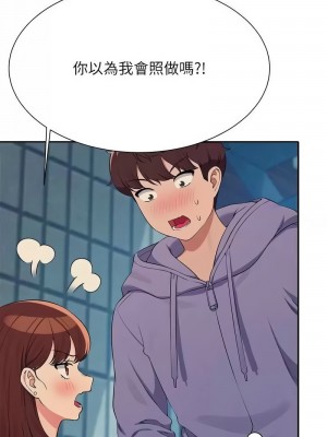 誰說理組沒正妹？130-131話_131_02