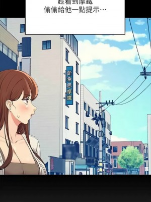 誰說理組沒正妹？130-131話_131_07