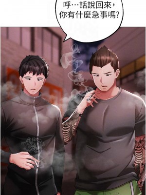 ↖㊣煞氣a猛男㊣↘ 46-47話_46_09