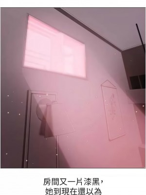 ↖㊣煞氣a猛男㊣↘ 46-47話_47_14