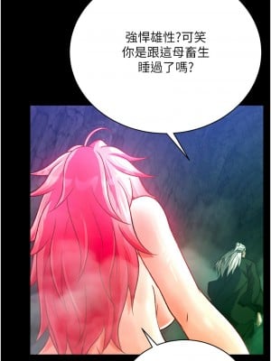 色鵰英雄傳：一捅天下 30-31話_30_06
