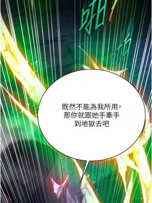 色鵰英雄傳：一捅天下 30-31話_30_07