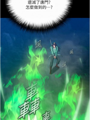 色鵰英雄傳：一捅天下 30-31話_30_12