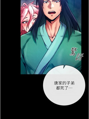 色鵰英雄傳：一捅天下 30-31話_30_18