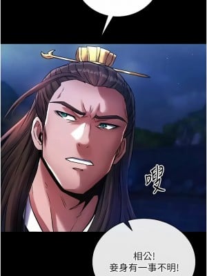色鵰英雄傳：一捅天下 30-31話_31_07