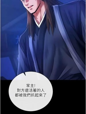 色鵰英雄傳：一捅天下 30-31話_31_10