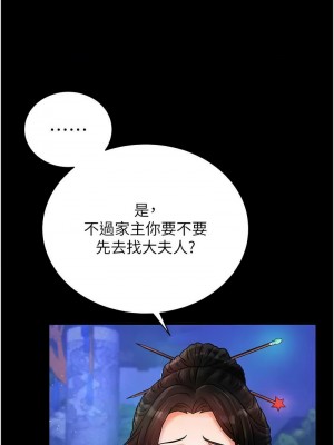 色鵰英雄傳：一捅天下 30-31話_31_12