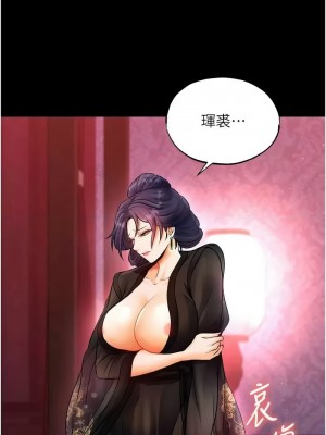 色鵰英雄傳：一捅天下 30-31話_31_15