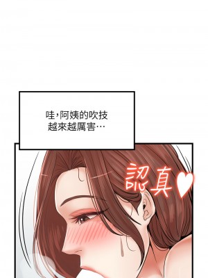花店三母女 28-29話_28_01