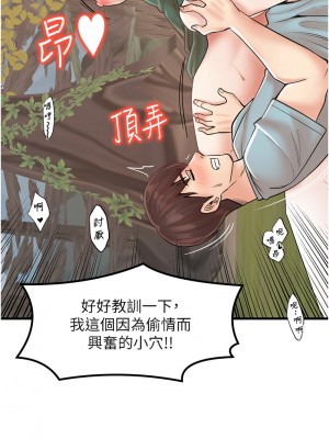 花店三母女 28-29話_28_12
