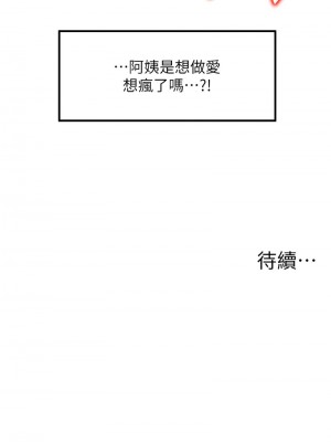 花店三母女 28-29話_28_14