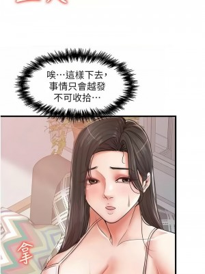 花店三母女 28-29話_29_05