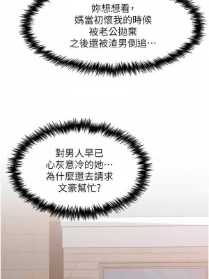 花店三母女 28-29話_29_07