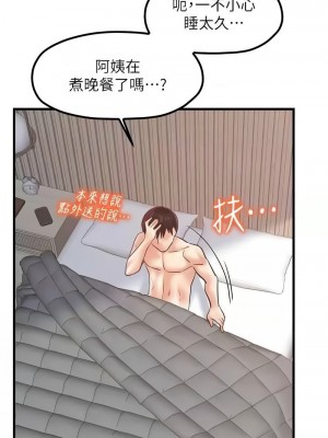 花店三母女 28-29話_29_08