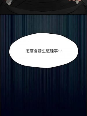 慾海交鋒 24-25話_25_12