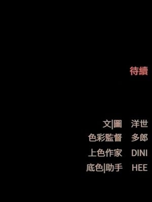 慾海交鋒 24-25話_25_13
