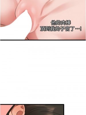 地表最屌臥底幹員 25-26話_25_08