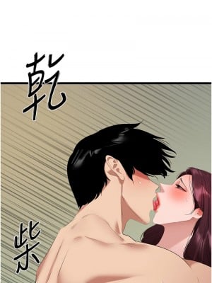 地表最屌臥底幹員 25-26話_25_12