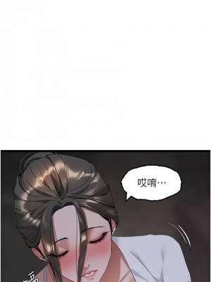 地表最屌臥底幹員 25-26話_26_02