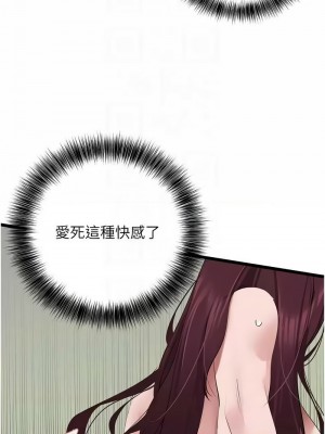 地表最屌臥底幹員 25-26話_26_05