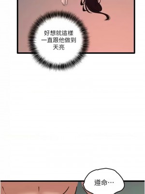 地表最屌臥底幹員 25-26話_26_12