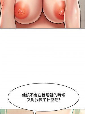 讓傲慢女屈服的一百種方法 13-14話_13_06