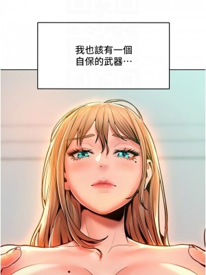 讓傲慢女屈服的一百種方法 13-14話_13_09