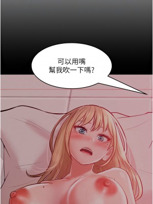 讓傲慢女屈服的一百種方法 13-14話_13_12