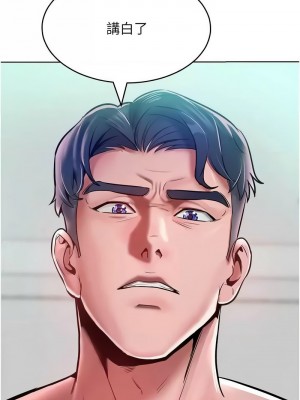 讓傲慢女屈服的一百種方法 13-14話_14_04