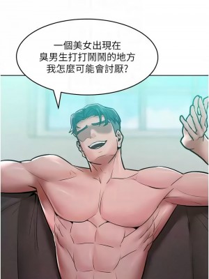 讓傲慢女屈服的一百種方法 13-14話_14_11