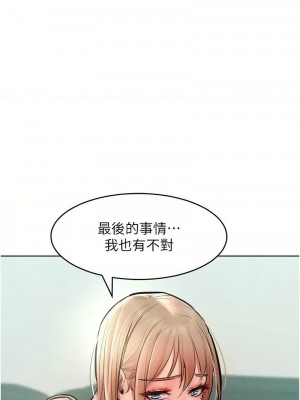 讓傲慢女屈服的一百種方法 13-14話_14_12
