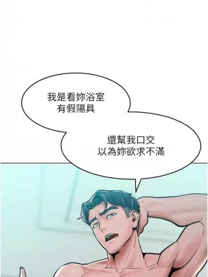 讓傲慢女屈服的一百種方法 13-14話_14_14