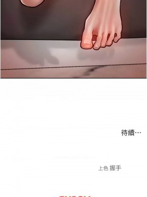 讓傲慢女屈服的一百種方法 13-14話_14_16