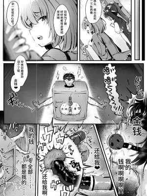 [アトリエマゾ (doskoinpo)] これが僕のご主人様 [不可视汉化]_43