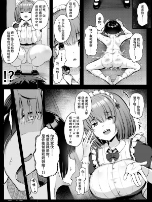 [アトリエマゾ (doskoinpo)] これが僕のご主人様 [不可视汉化]_35
