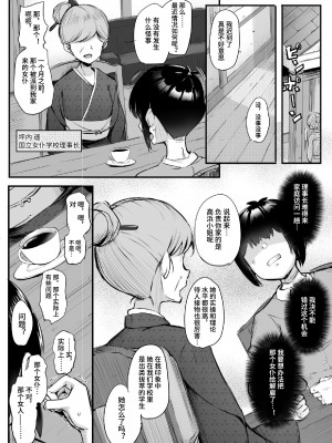 [アトリエマゾ (doskoinpo)] これが僕のご主人様 [不可视汉化]_28