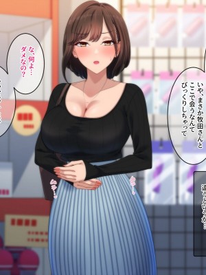 [きつね屋根] 社内イチ真面目な同僚はとんでもないドスケベでした_007