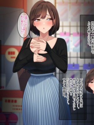 [きつね屋根] 社内イチ真面目な同僚はとんでもないドスケベでした_006