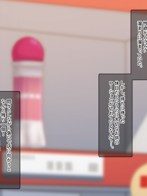 [きつね屋根] 社内イチ真面目な同僚はとんでもないドスケベでした_002