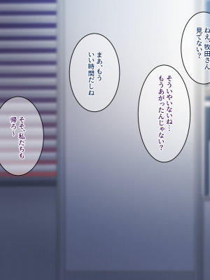 [きつね屋根] 社内イチ真面目な同僚はとんでもないドスケベでした_096