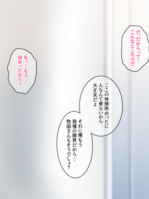 [きつね屋根] 社内イチ真面目な同僚はとんでもないドスケベでした_010