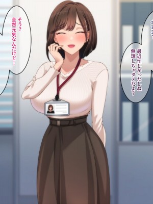 [きつね屋根] 社内イチ真面目な同僚はとんでもないドスケベでした_080