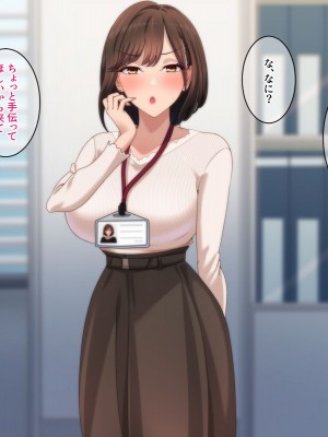 [きつね屋根] 社内イチ真面目な同僚はとんでもないドスケベでした_081