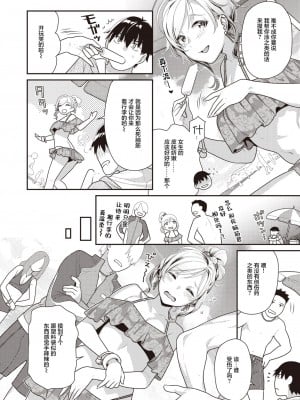 [ねこまたなおみ] 真夏のシャワー [COMIC 快楽天ビースト 2021年8月号] [DL版] [白杨汉化组]_02