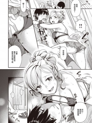 [ねこまたなおみ] 真夏のシャワー [COMIC 快楽天ビースト 2021年8月号] [DL版] [白杨汉化组]_06