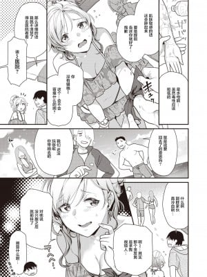 [ねこまたなおみ] 真夏のシャワー [COMIC 快楽天ビースト 2021年8月号] [DL版] [白杨汉化组]_03
