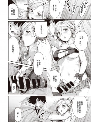 [ねこまたなおみ] 真夏のシャワー [COMIC 快楽天ビースト 2021年8月号] [DL版] [白杨汉化组]_10